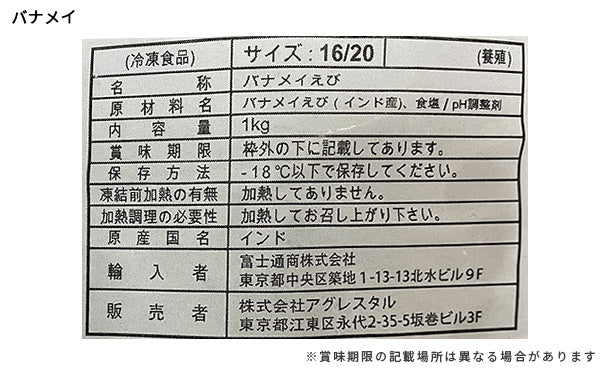 「バナメイ海老（約40尾）＆ガーリックシュリンプ（約70尾）」各約1kg - Image 8