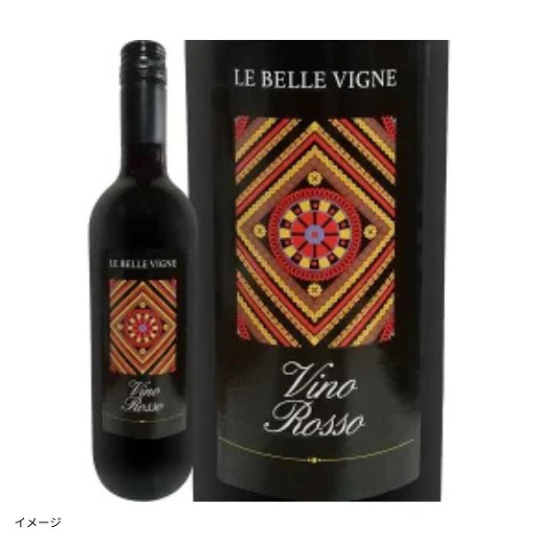 イタリア産 赤「レ・ヴェル・ヴィーニュ・ロッソ」750ml