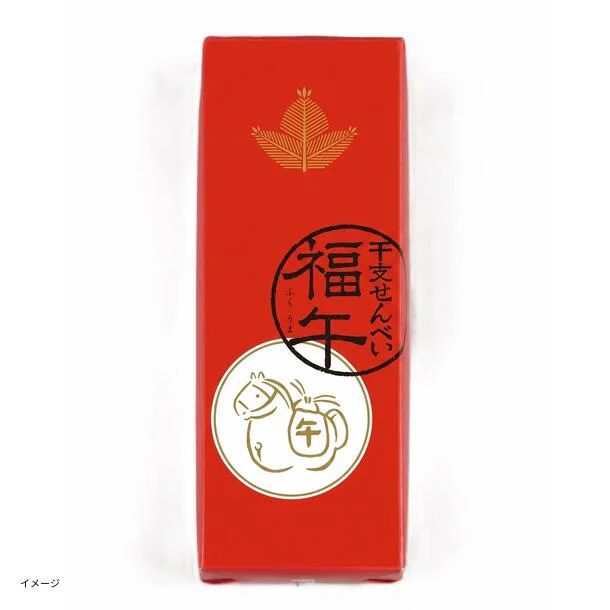寛永堂「干支煎餅」10枚入 - Image 2