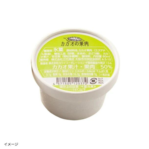 「カップアイス カカオの種・カカオの果肉 80ml×各6個セット」 - Image 3