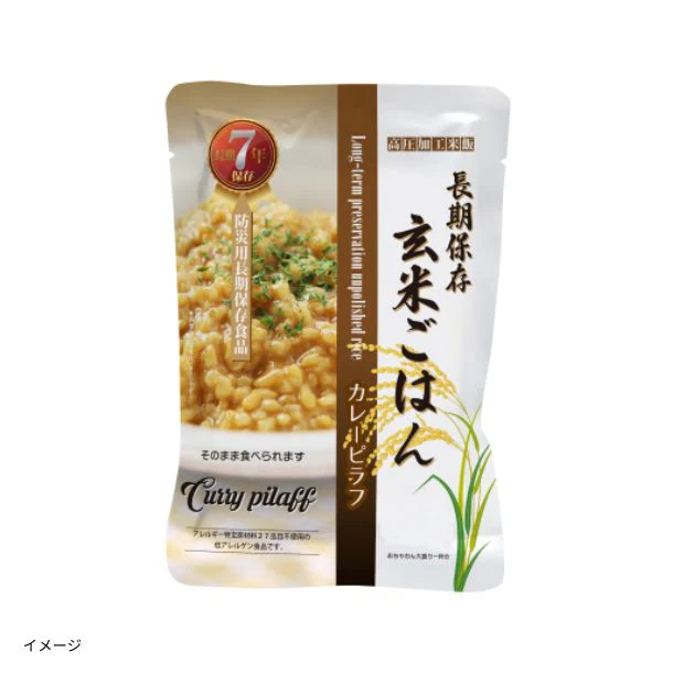 「長期保存 玄米ごはん カレーピラフ味」230g - Image 2