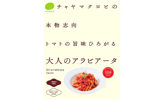 CHAYAマクロビ「豆乳カルボナーラ＆ヴィ―ガンボロネーゼ＆アラビアータ」各3個＆「玄米パスタ」9個 - Image 4