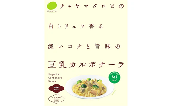 CHAYAマクロビ「豆乳カルボナーラ＆ヴィ―ガンボロネーゼ＆アラビアータ」各5個＆「玄米パスタ」15個 - Image 2