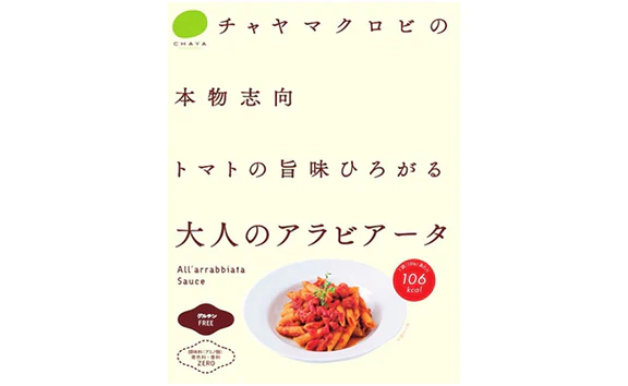 CHAYAマクロビ「豆乳カルボナーラ＆ヴィ―ガンボロネーゼ＆アラビアータ」各5個＆「玄米パスタ」15個 - Image 4