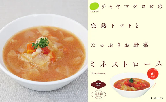 CHAYAマクロビ「週一マクロビ1か月トライアルセット(スープ・ご飯)」計12個 - Image 3