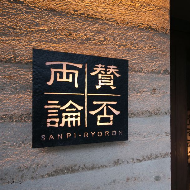 「東京・恵比寿 賛否両論 フリーズドライスープ 5種計12食」 - Image 2
