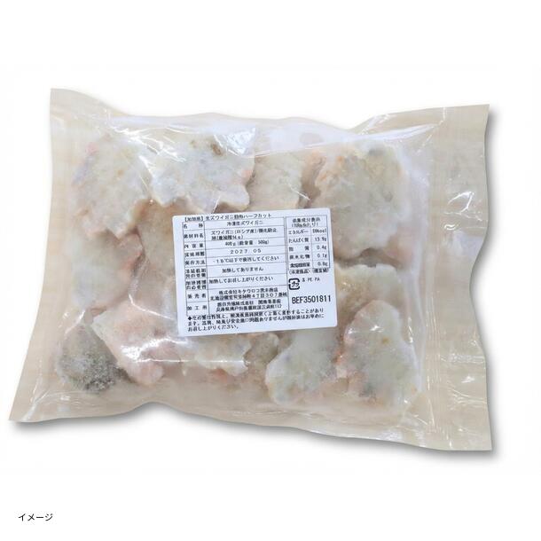 「生ズワイカニ 肩肉 ハーフカット（加熱用）」500g - Image 2