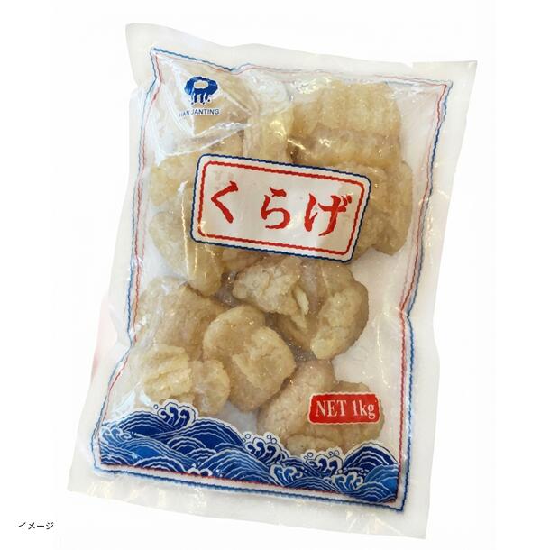 「キャノンボール くらげ頭（塩蔵）」1kg - Image 2