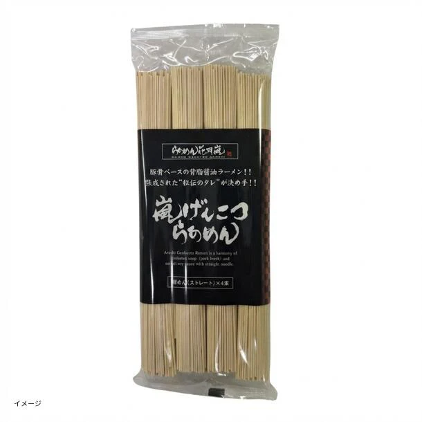 「嵐げんこつらあめん」麺のみ - Image 2