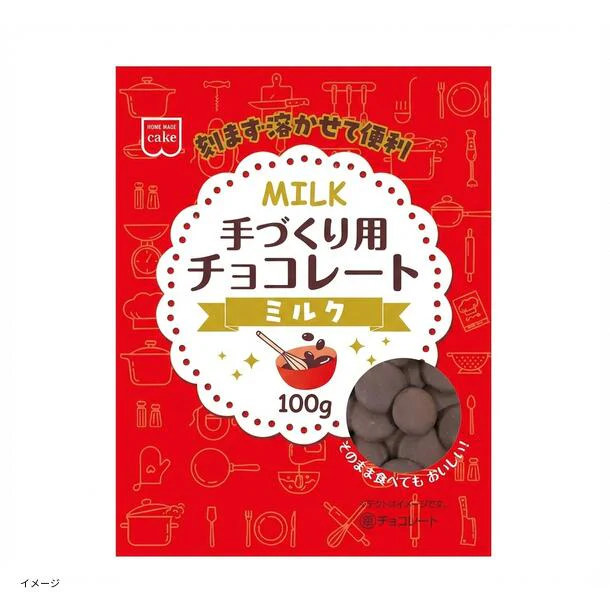 「手づくり用チョコレートミルク」100g