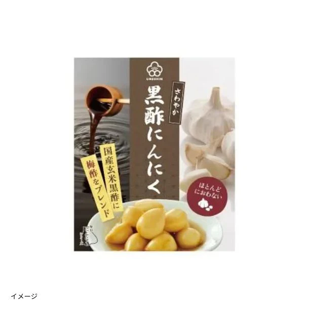 「黒酢にんにく」100g - Image 2