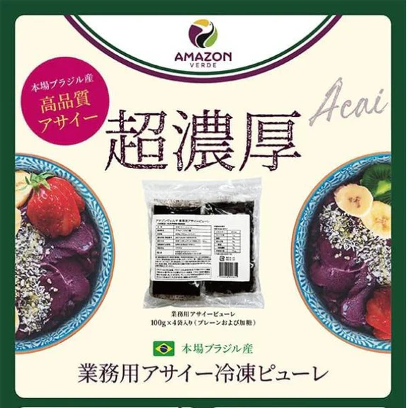 アマゾンヴェルデ「業務用アサイーピューレ（加糖）」400g - Image 2