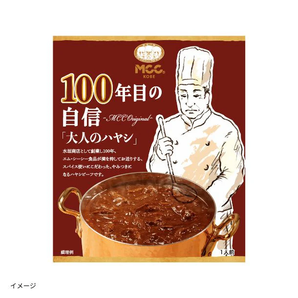 MCC「100年目の自信 大人のハヤシ」190g - Image 2