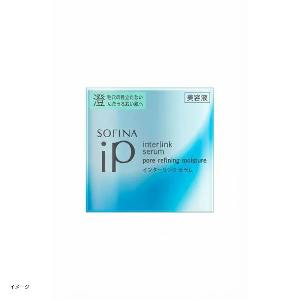 ソフィーナ iP「インターリンク セラム」55g - Image 2