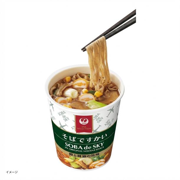 JAL SELECTION「そばですかい」 - Image 3