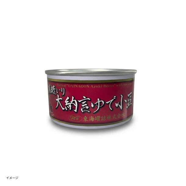 「黒糖入り 大納言ゆで小豆」200g - Image 3