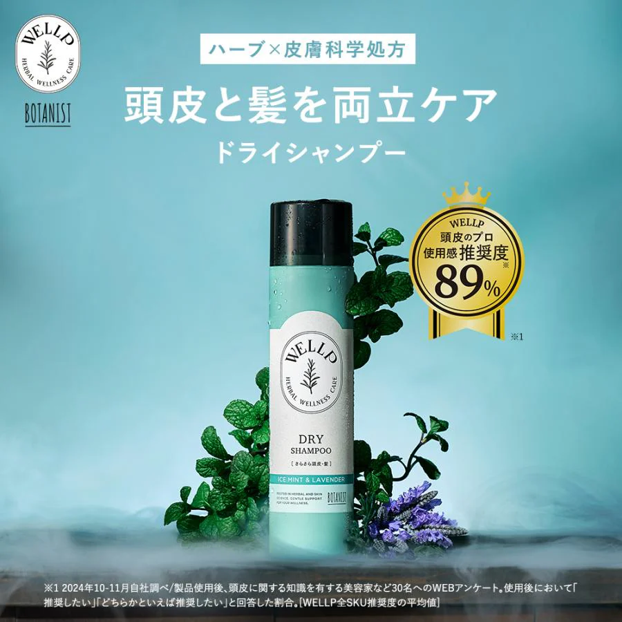 WELP「ミニドライシャンプー」40g - Image 2