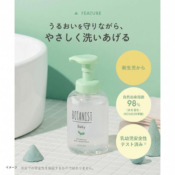 BOTANIST「ベビー ボタニカルベビーソープフォーム 詰替」350ml - Image 3