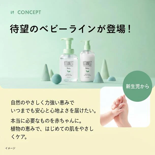 BOTANIST「ベビー ボタニカルベビーソープフォーム 詰替」350ml - Image 4