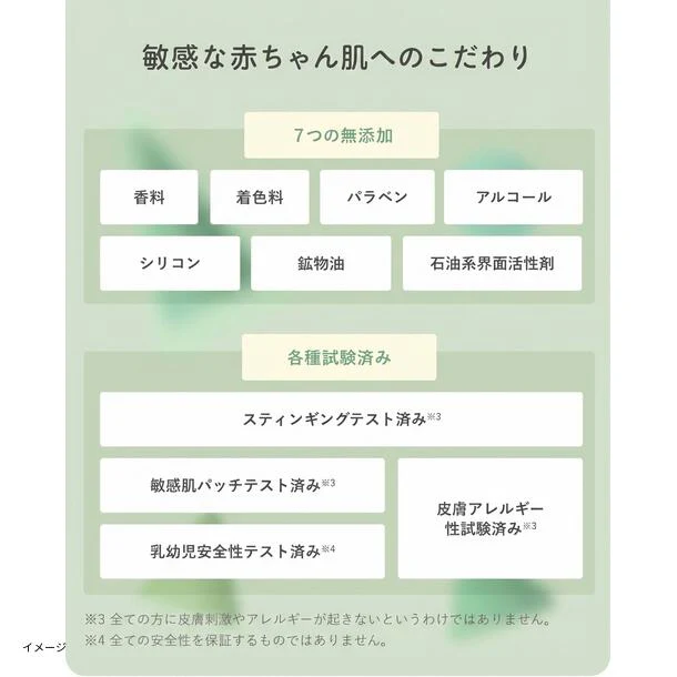 BOTANIST「ベビー ボタニカルベビーソープフォーム 詰替」350ml - Image 7
