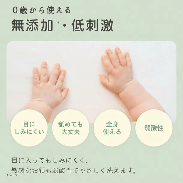 BOTANIST「ベビー ボタニカルベビーソープフォーム 詰替」350ml - Image 8
