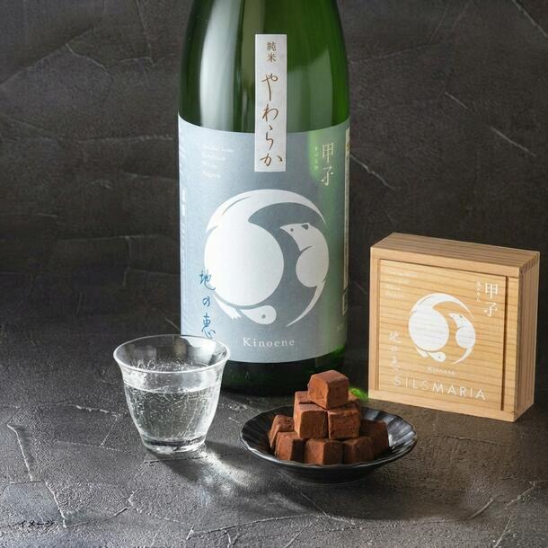 シルスマリア「甲子生チョコレート」16粒 - Image 2