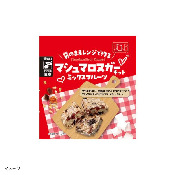 「マシュマロヌガーキット 2種アソート」計20個 - Image 2