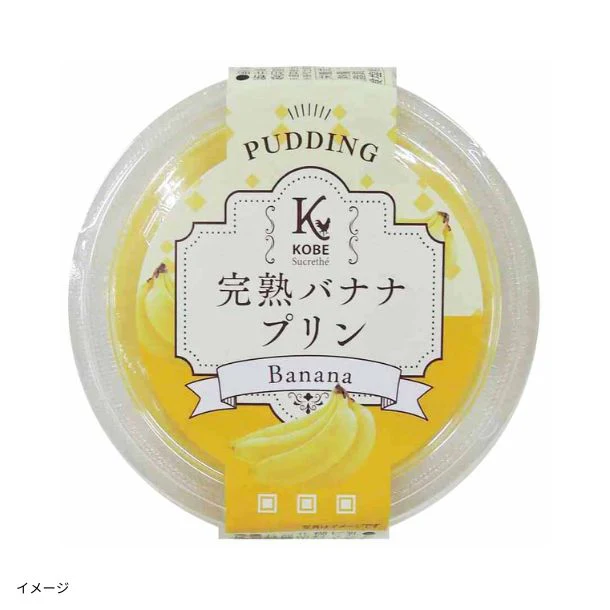 「バナナプリン」150g - Image 2