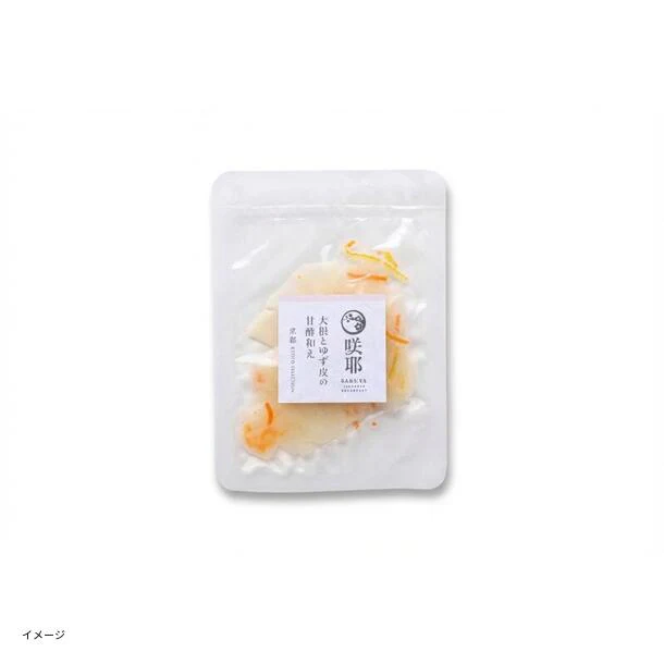 「柚子香る 大根の甘酢和え」45g - Image 2