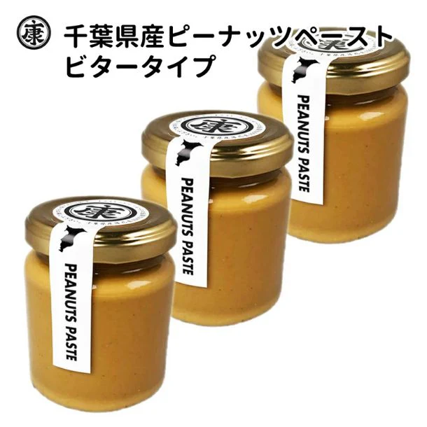 「千葉県産 ピーナッツバター深煎り」140g - Image 2
