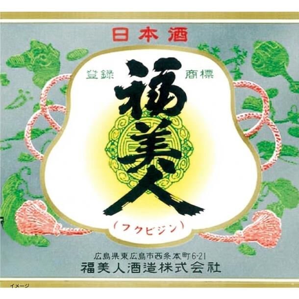 「日本酒ボンボンチョコレート 福美人 広島の酒」約130粒 - Image 2