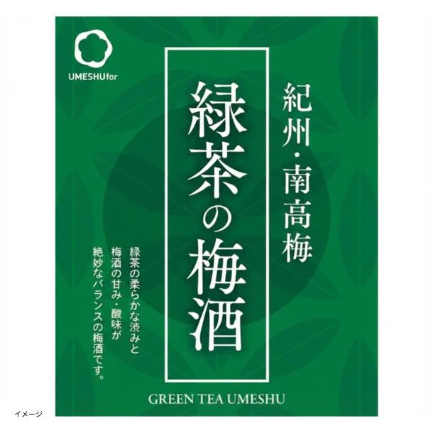 「梅酒ボンボンチョコレート 緑茶の梅酒（和歌山）」約130粒 - Image 2