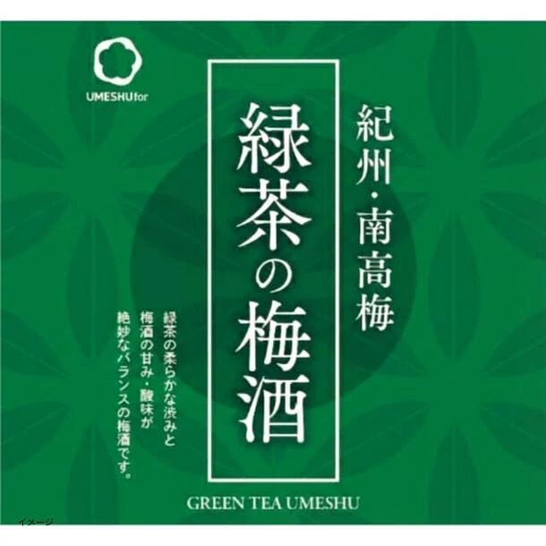 「梅酒ボンボンチョコレート 緑茶の梅酒（和歌山）」約130粒 - Image 2