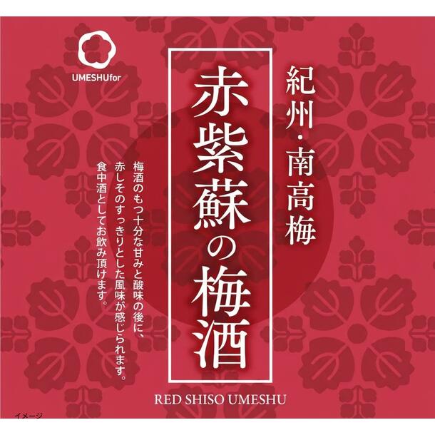「梅酒ボンボンチョコレート 赤紫蘇の梅酒（和歌山）」約130粒 - Image 2