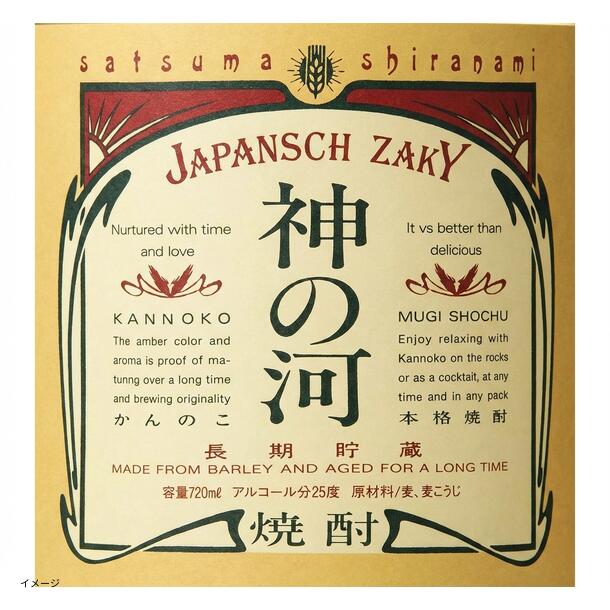 「焼酎ボンボンチョコレート 神の河」約130粒 - Image 2