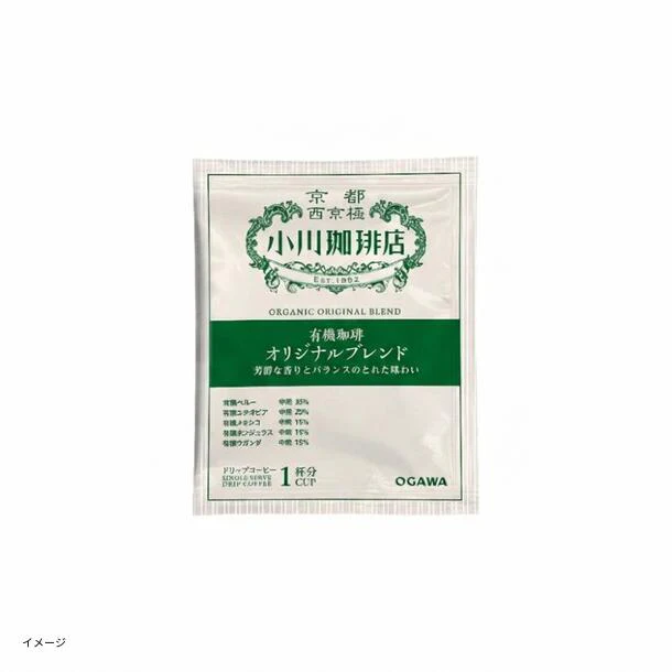 小川珈琲店「有機珈琲 アソートセット ドリップコーヒー」30杯分 - Image 2