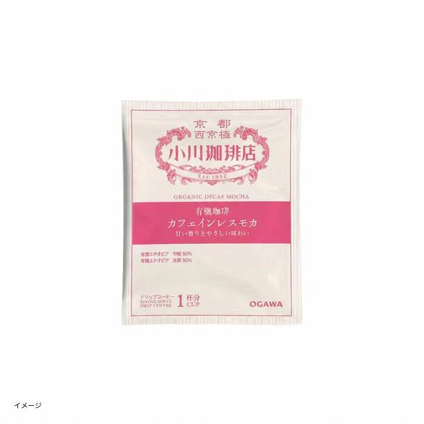 小川珈琲店「有機珈琲 カフェインレスモカ ドリップコーヒー」30杯分 - Image 2