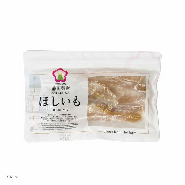 「干し芋 べにはるか」130g - Image 3