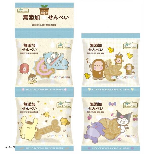 ノースカラーズ「純国産 せんべい」4連袋