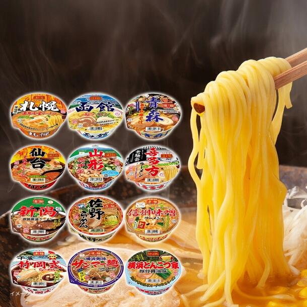 ヤマダイ「凄麺 ご当地カップ麺食べ比べセット(東日本)」12個入