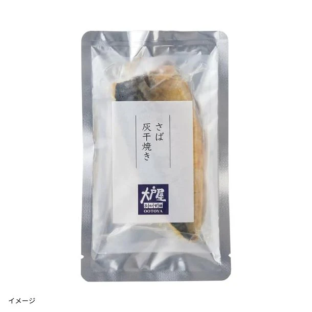 大戸屋「さば灰干焼き」 - Image 2