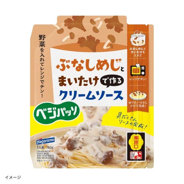 はごろもフーズ「ベジパッソ パスタソース3種セット（トマトソース／クリームソース／ペペロンチーノ）」計30袋 - Image 3